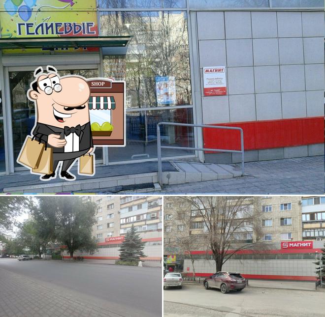 Магнит