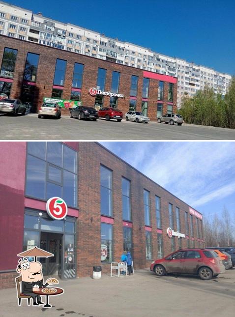 Пятёрочка