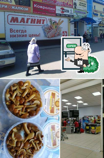 Магнит