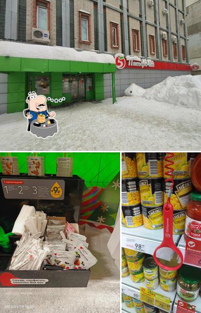 Пятёрочка