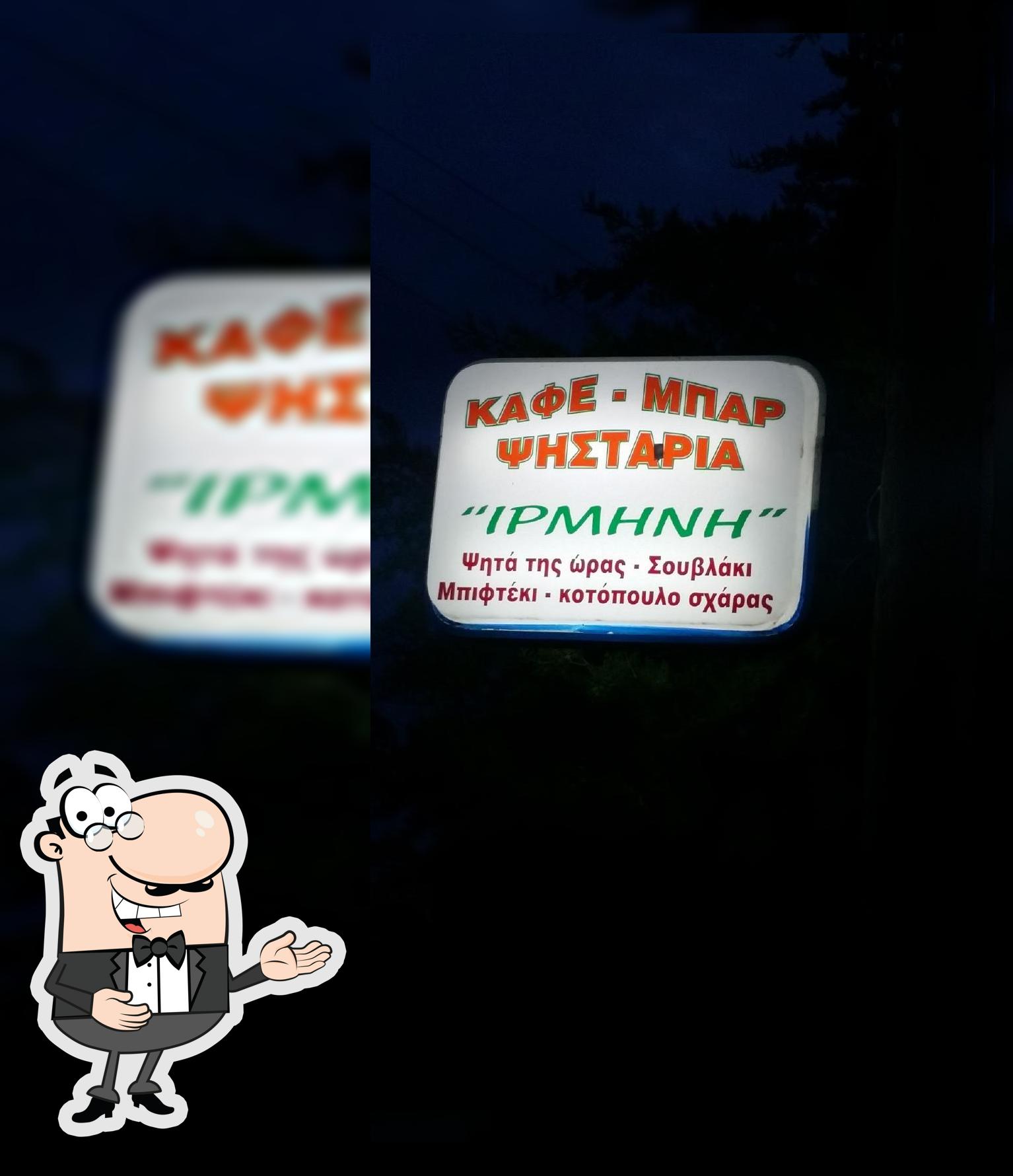 Μεγάλο Πεύκο