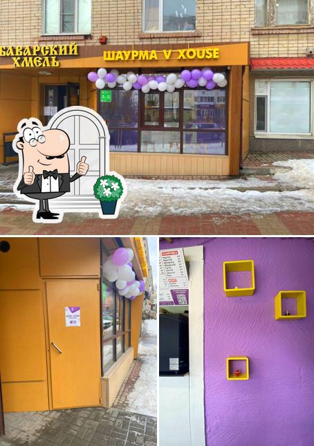 Шаурма в ХОUSE