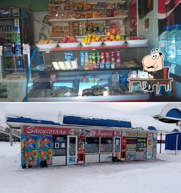 Закусочная