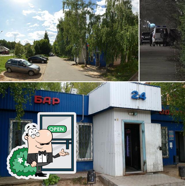 Бар
