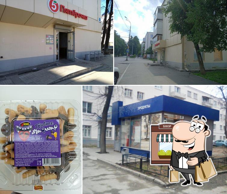 Пятёрочка
