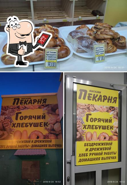 Горячий хлебушек