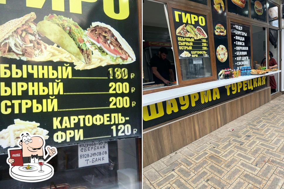 Сытый Попутчик