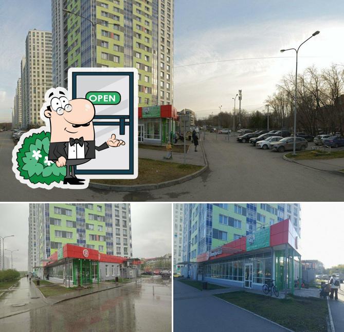 Пятёрочка