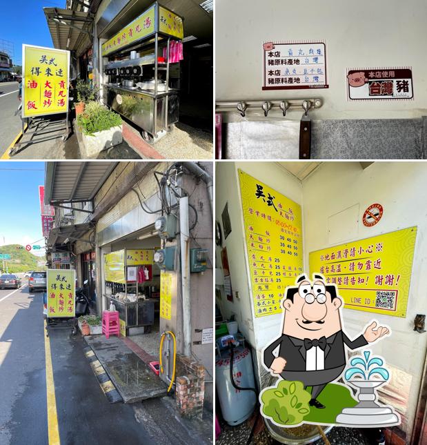吳式-油飯.大麵炒-七堵店