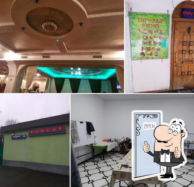 Тандыр