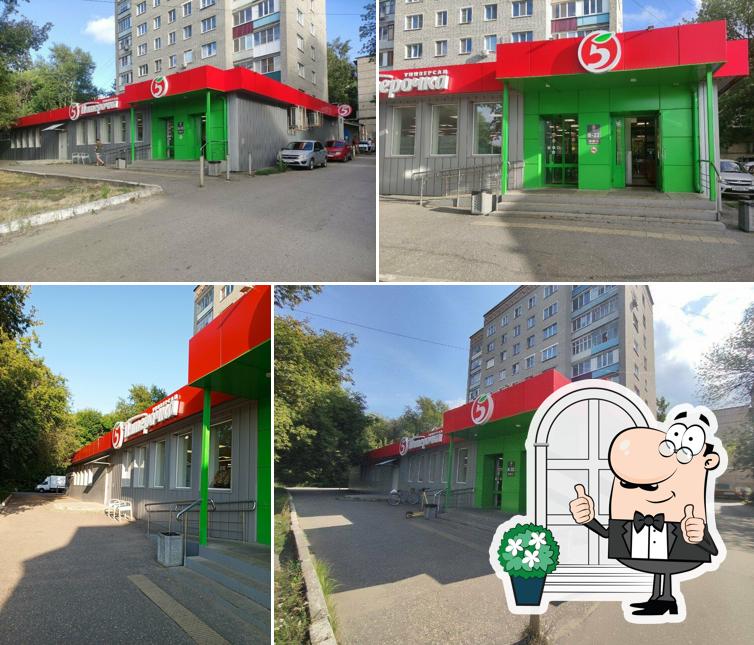 Пятёрочка