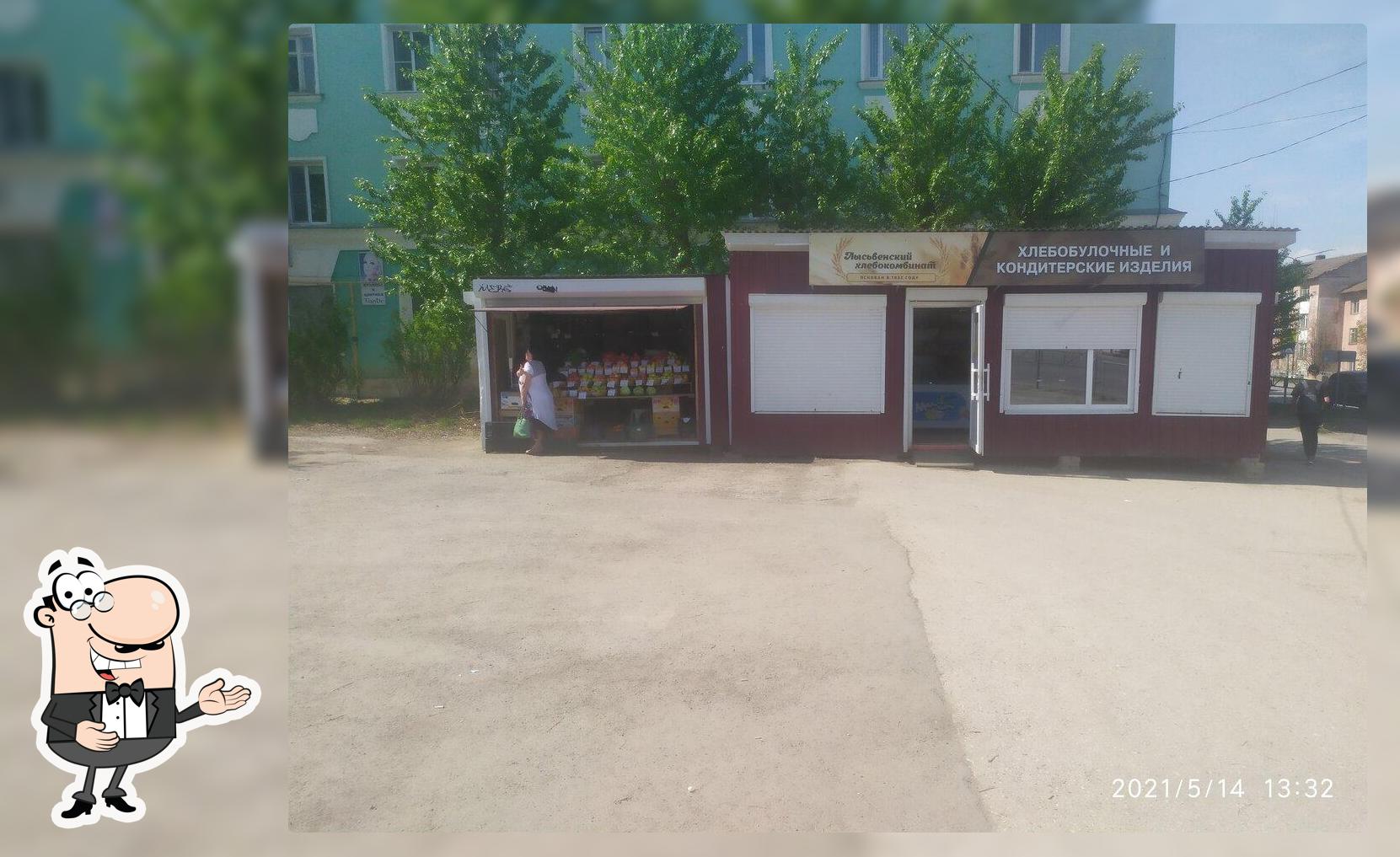 Лысьвенский хлебокомбинат