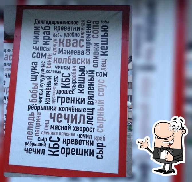 ПивСтанция «Южная»