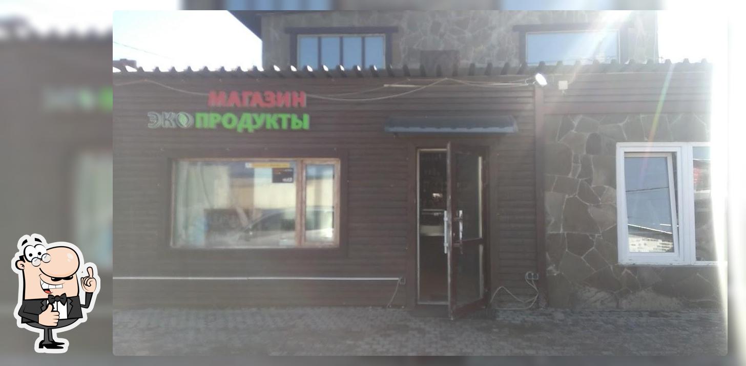 экоПродукты