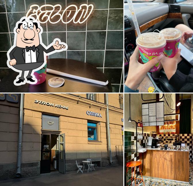 Etlon Coffee