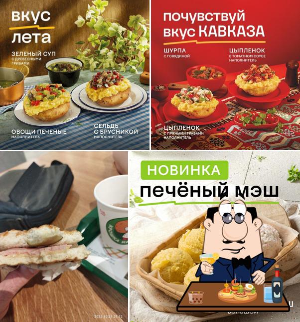 Крошка Картошка