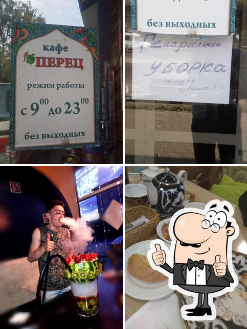 Перец