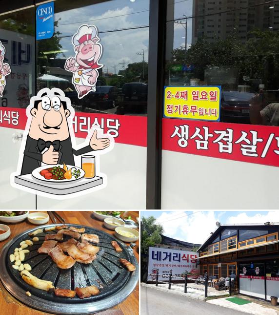 네거리식당