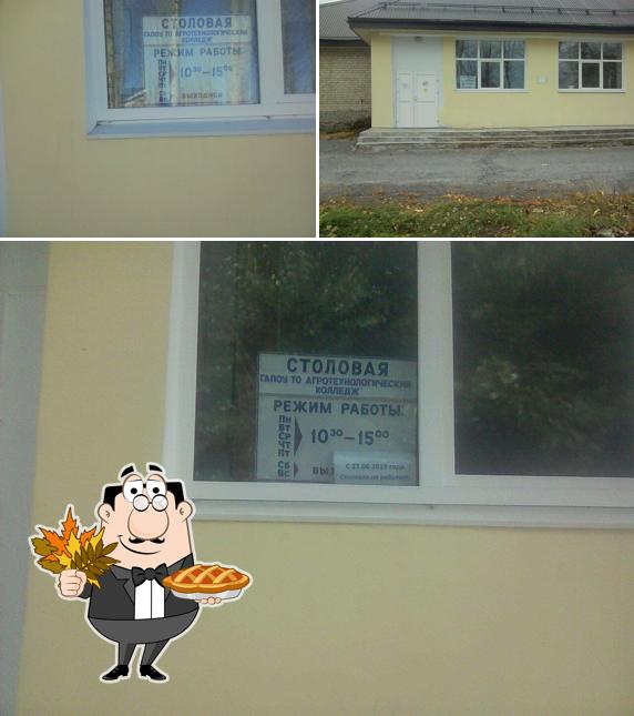 Столовая