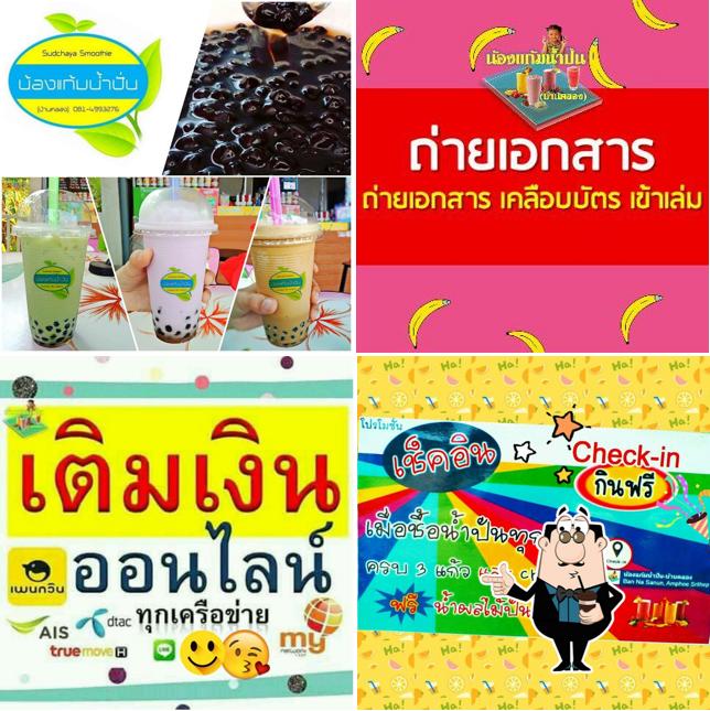 ร้านซ้อแก้มน้ำปั่น-บ้านคลอง