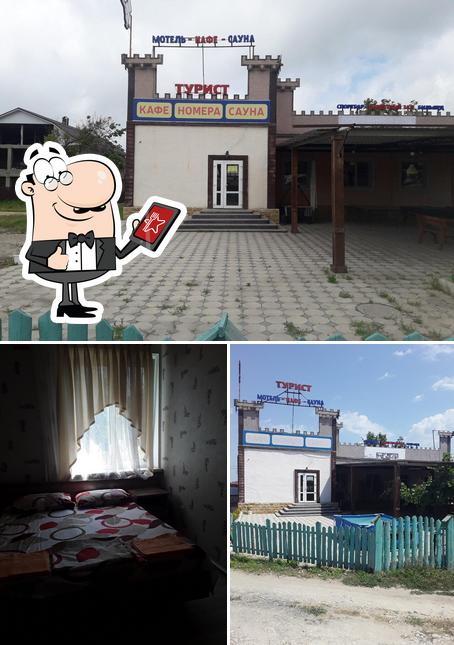 Турист