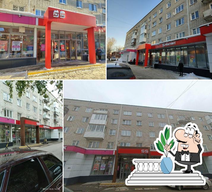Магнит