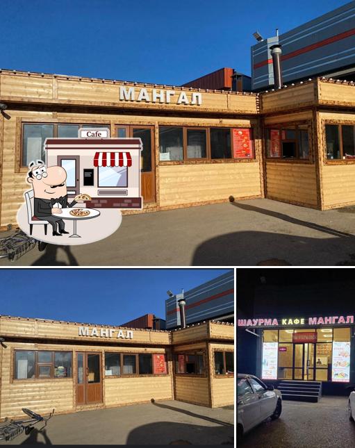 Мангал
