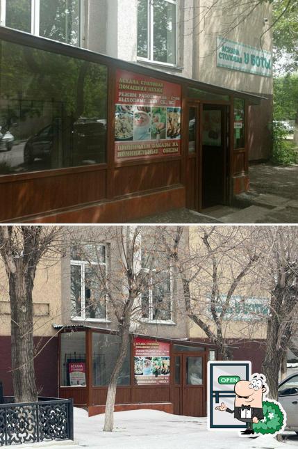 У Боты