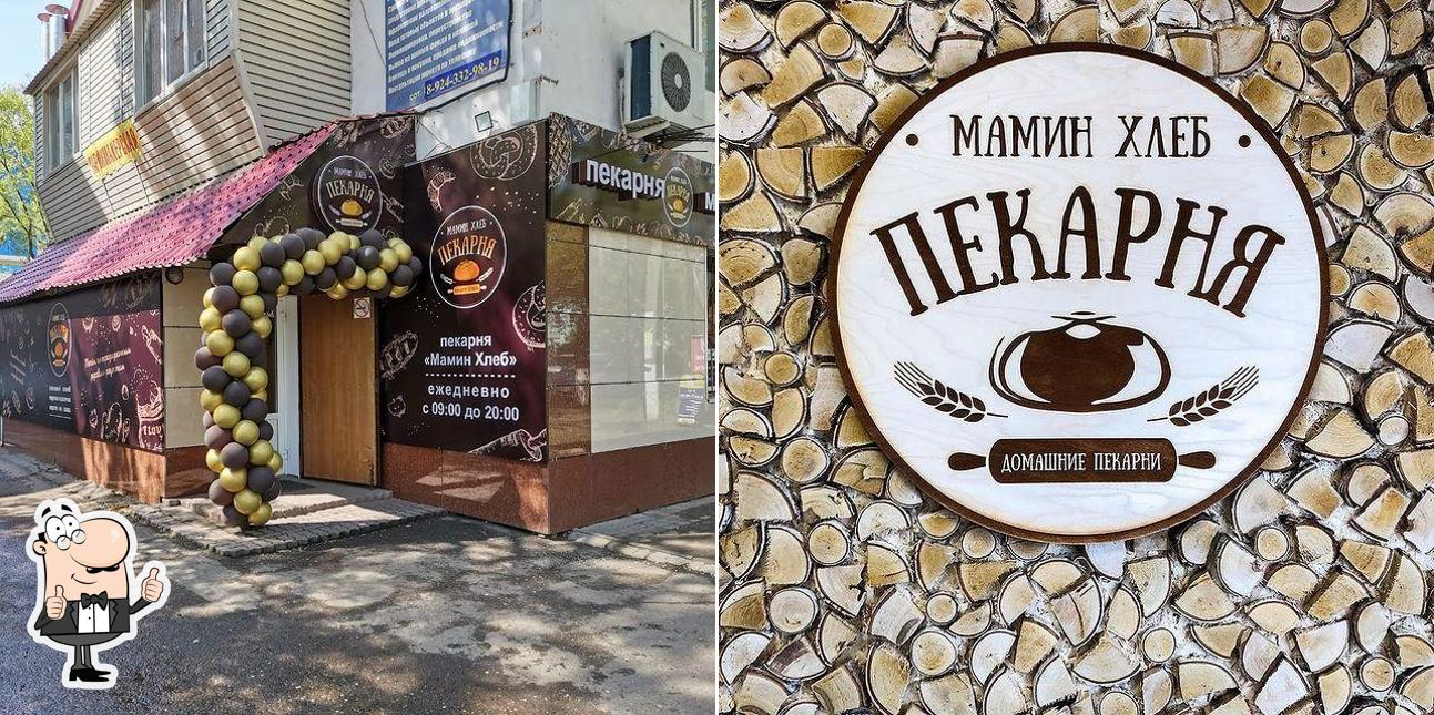Пекарня на Пушкина