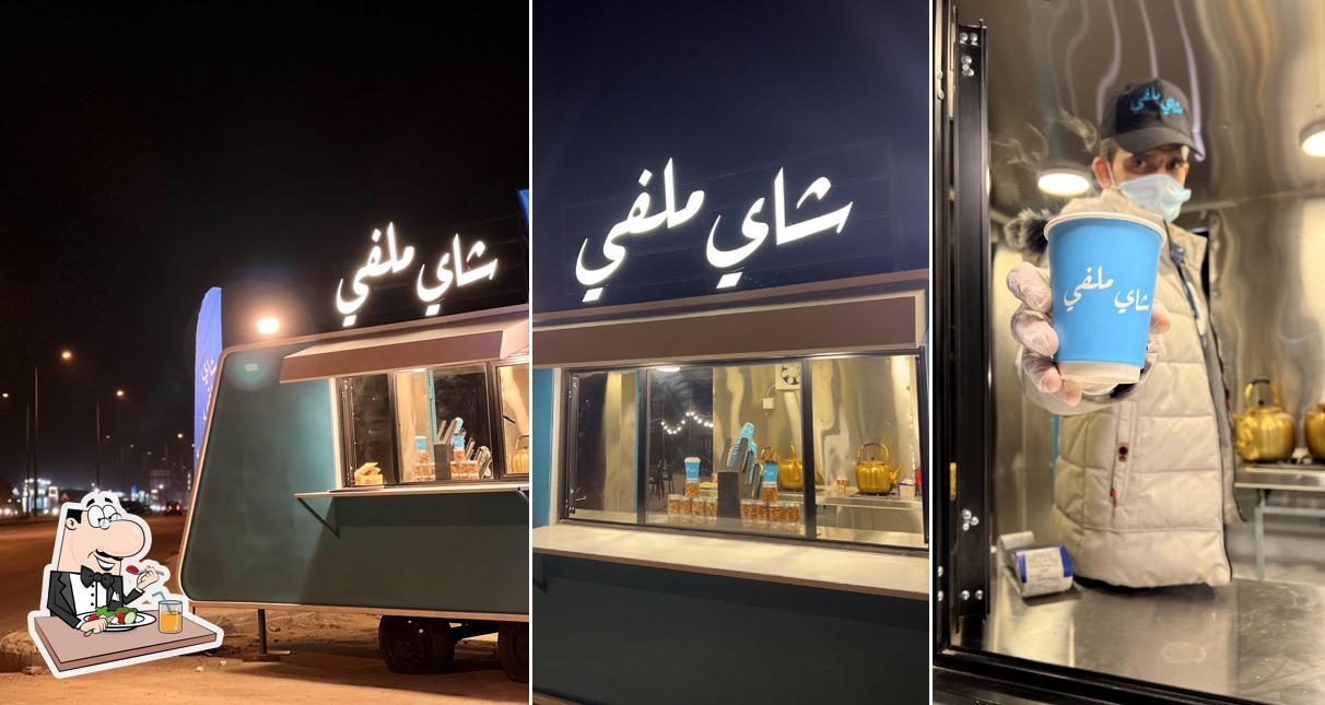 شاي ملفي