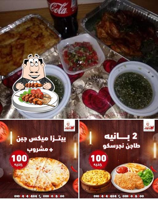 البيت بيتك