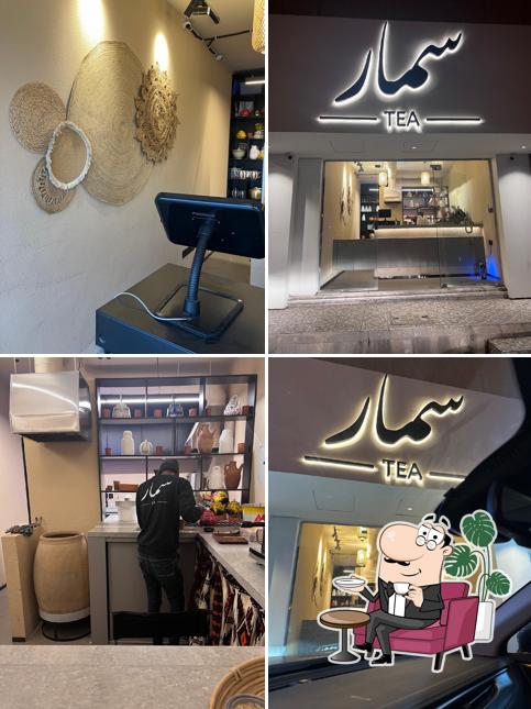 شاهي سمار