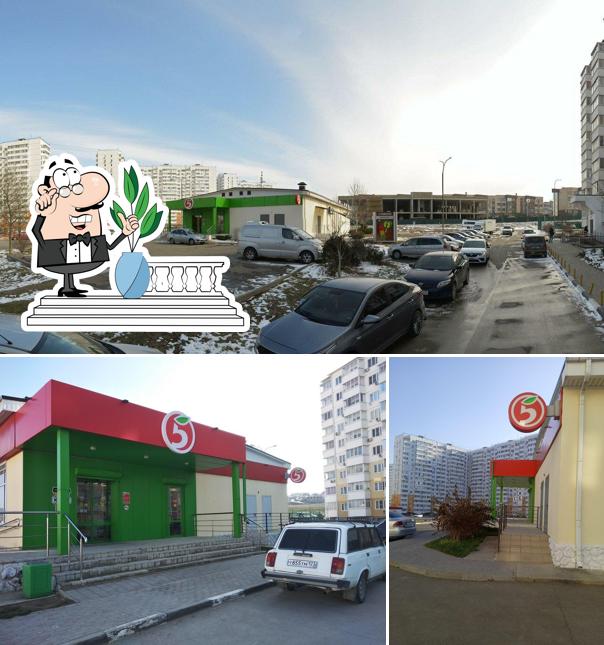 Пятёрочка