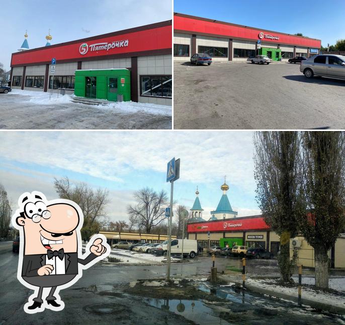 Пятёрочка