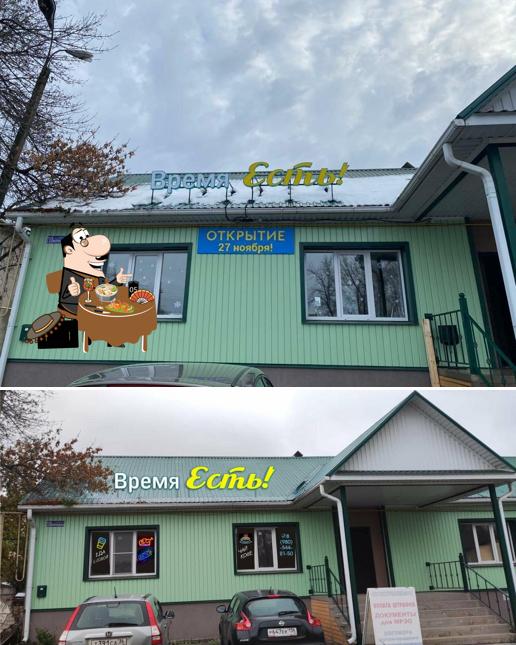 Время есть