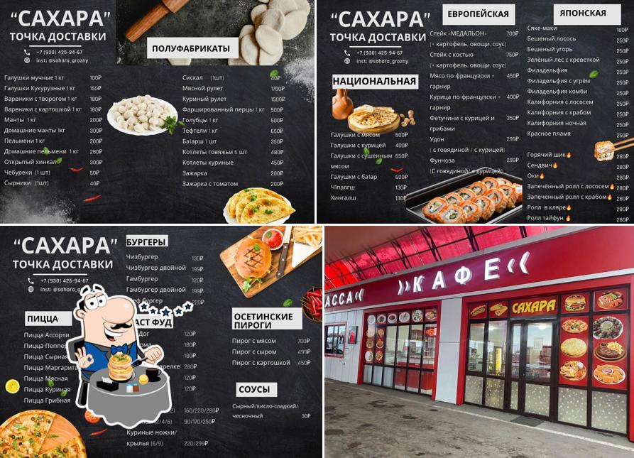Кавказская Кухня