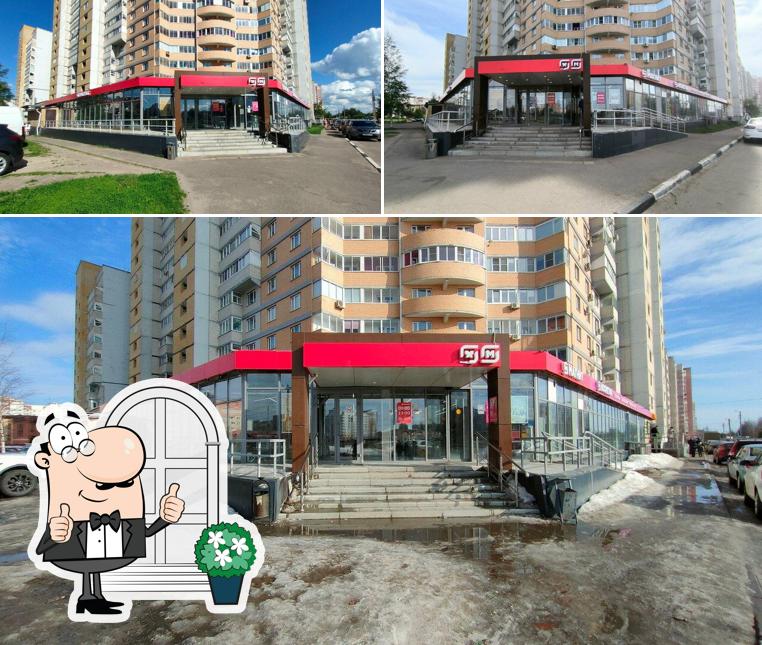 Магнит