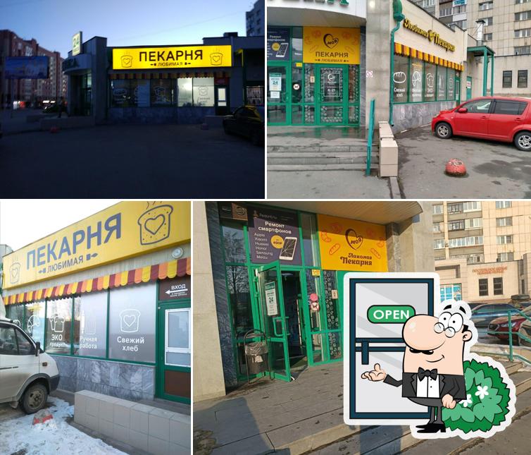 Пекарня Любимая