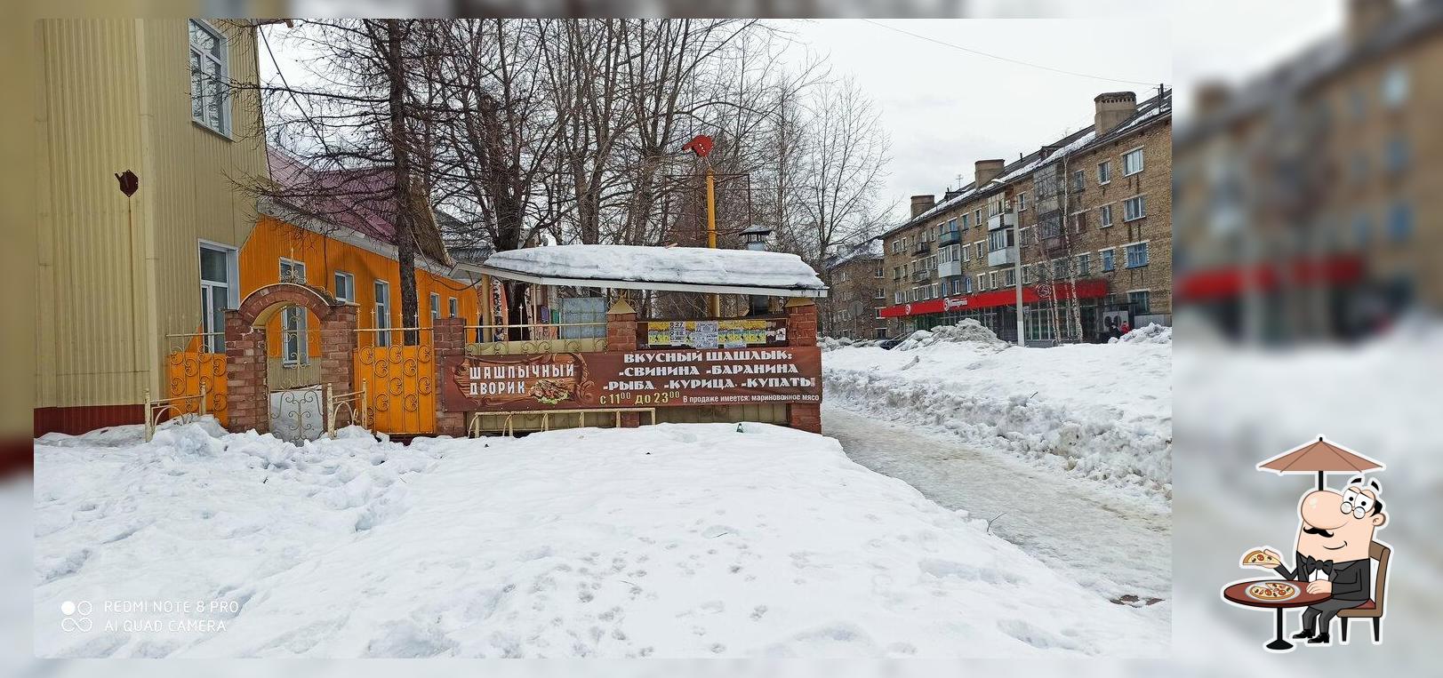 Шашлычный дворик