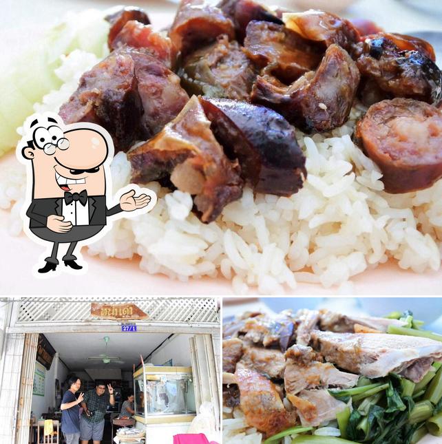 ร้าน หน่ำเด่า