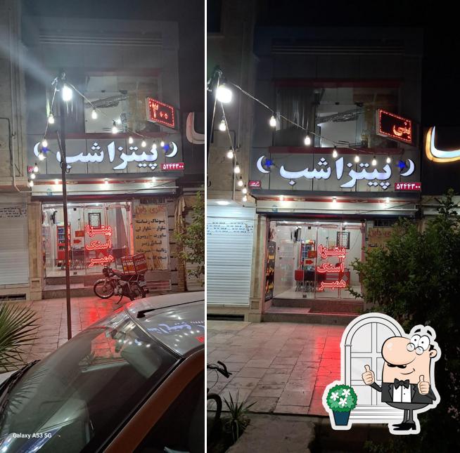 Shab Pizza Restaurant