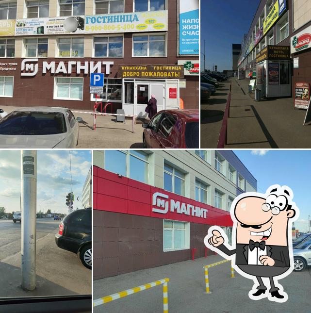 Магнит
