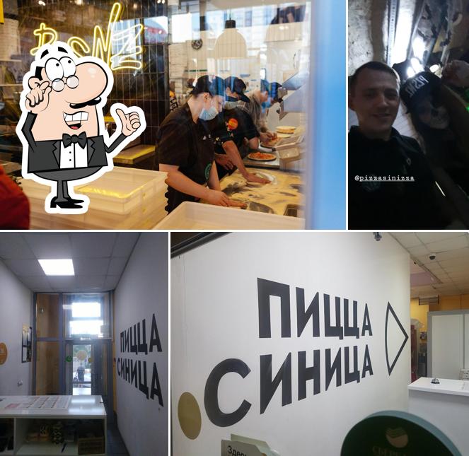 Пицца Синица