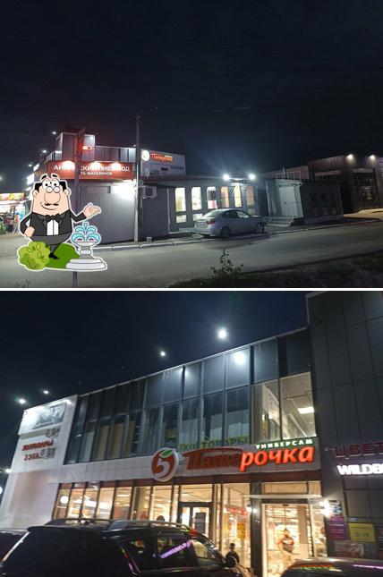 Пятёрочка