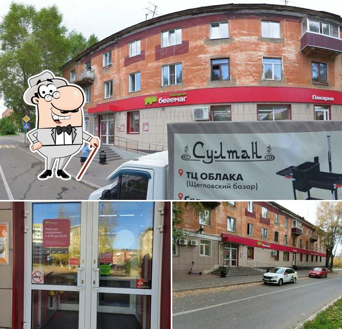 Бегемаг