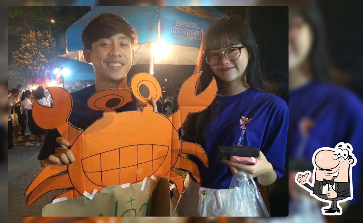 ชะเอม บ้านปู
