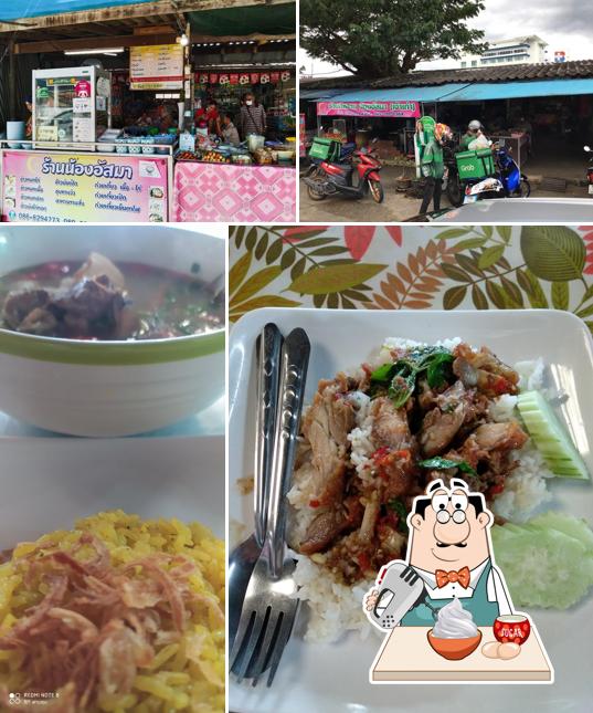 ร้านอาหารอิสลาม ครัวอัสมา