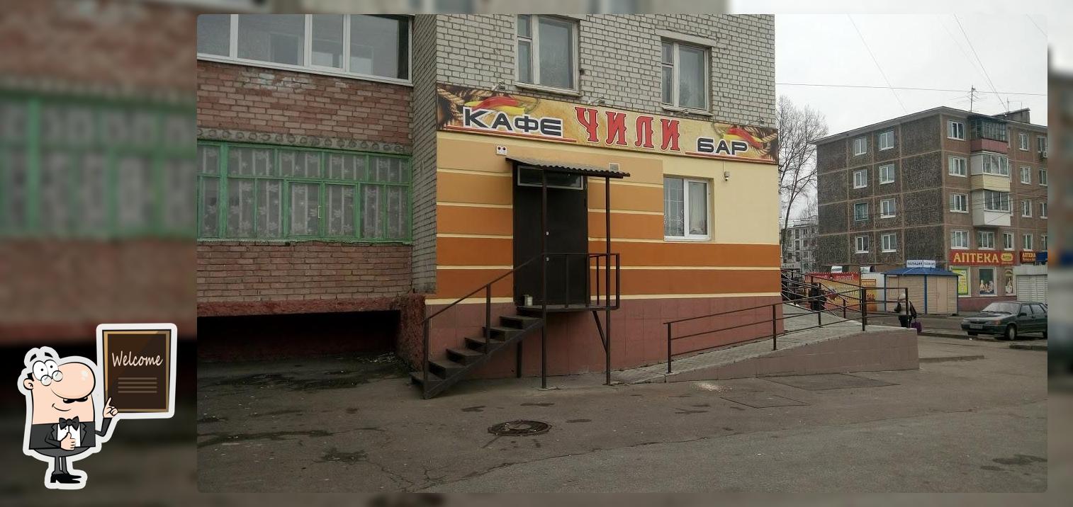 Чили