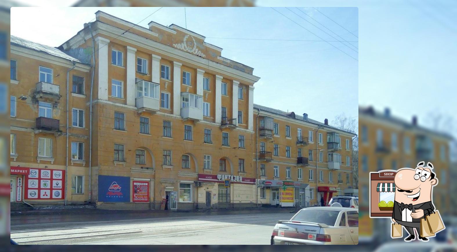 Фантазия