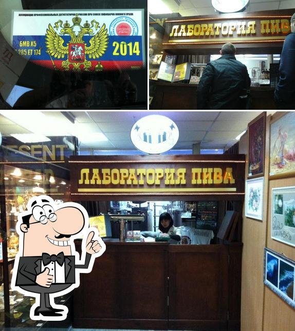 Лаборатория живого пива